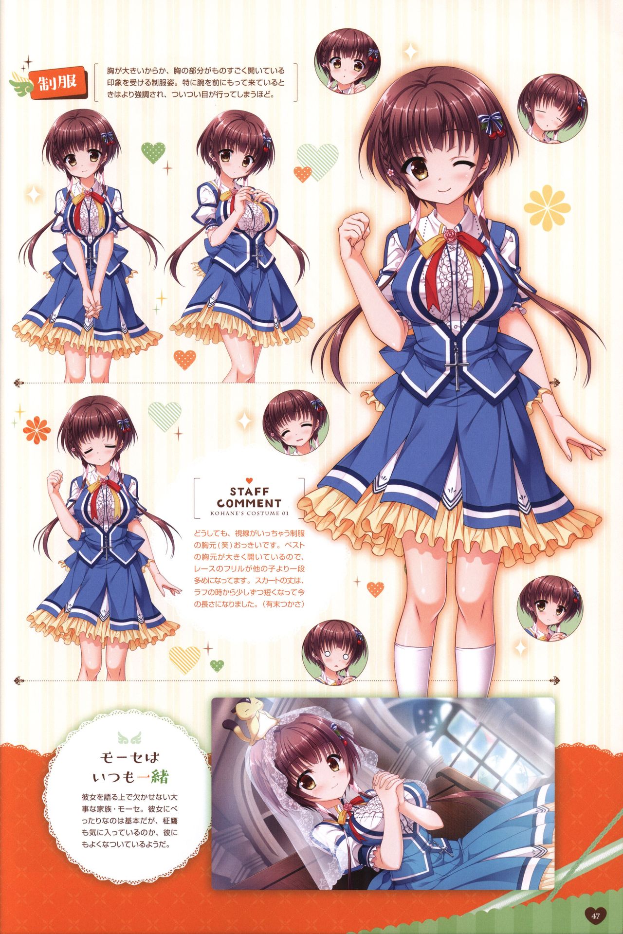 フローラル・フローラブ ビジュアルファンブック