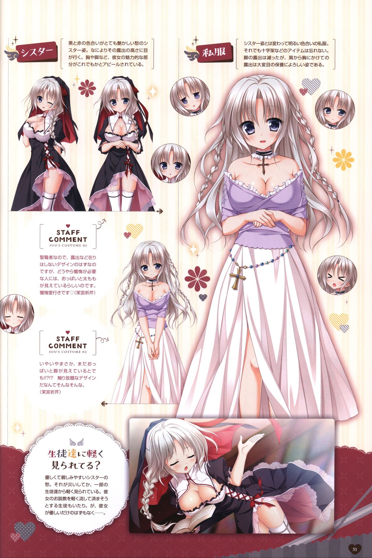 フローラル・フローラブ ビジュアルファンブック