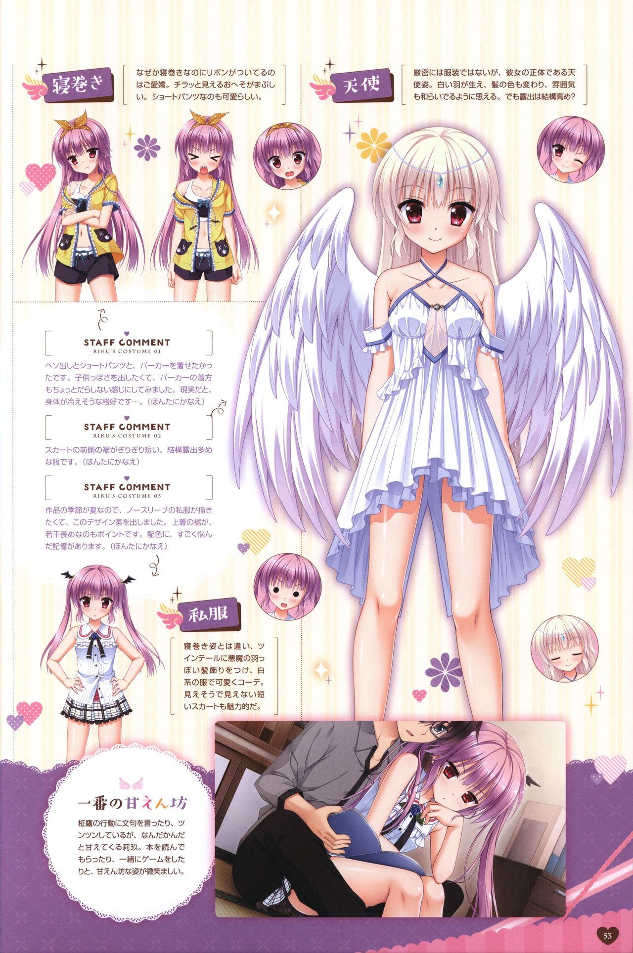 フローラル・フローラブ ビジュアルファンブック