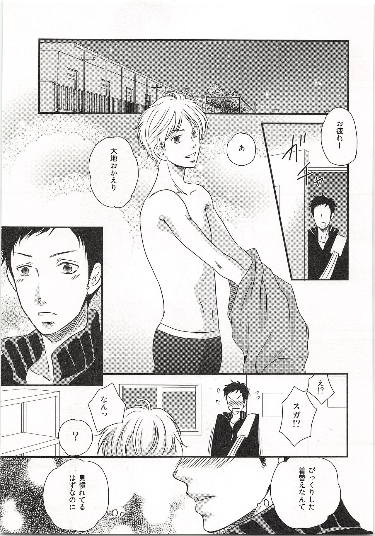 (HARUCC20) [帝国の良心 (松子)] 恋とはどんなものかしら (ハイキュー!!)