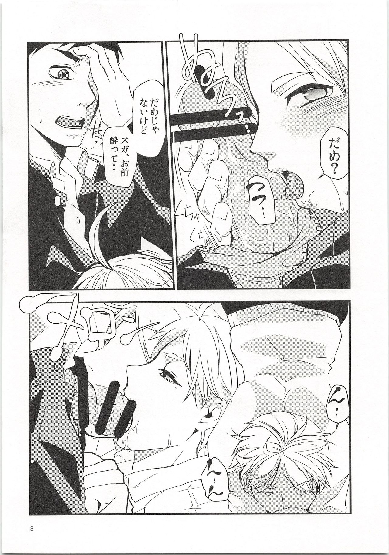 (HARUCC20) [帝国の良心 (松子)] 恋とはどんなものかしら (ハイキュー!!)