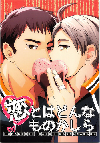 (HARUCC20) [帝国の良心 (松子)] 恋とはどんなものかしら (ハイキュー!!)