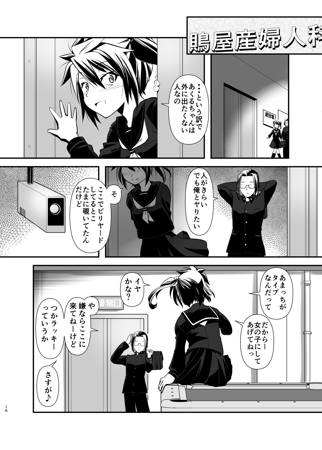 [gallery walhalla (庚)] ああ変態双子 2 [DL版]