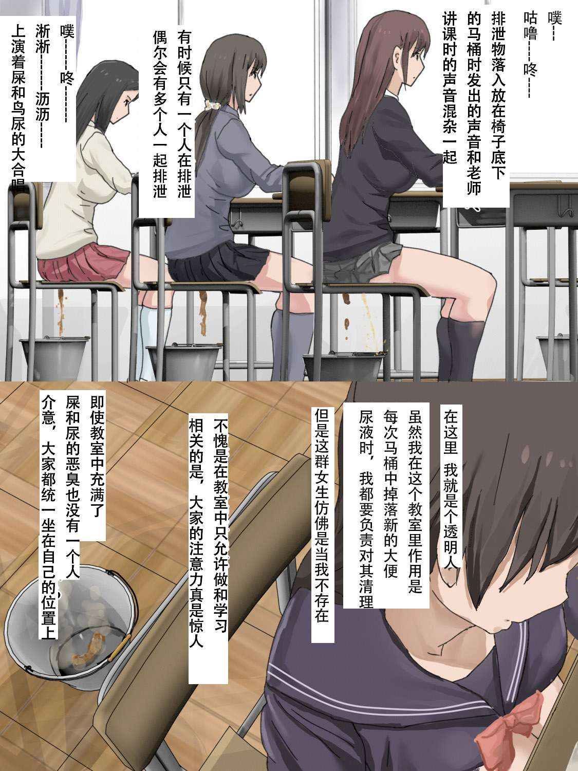 [三杯酢] 排泄教室 [中国翻訳]