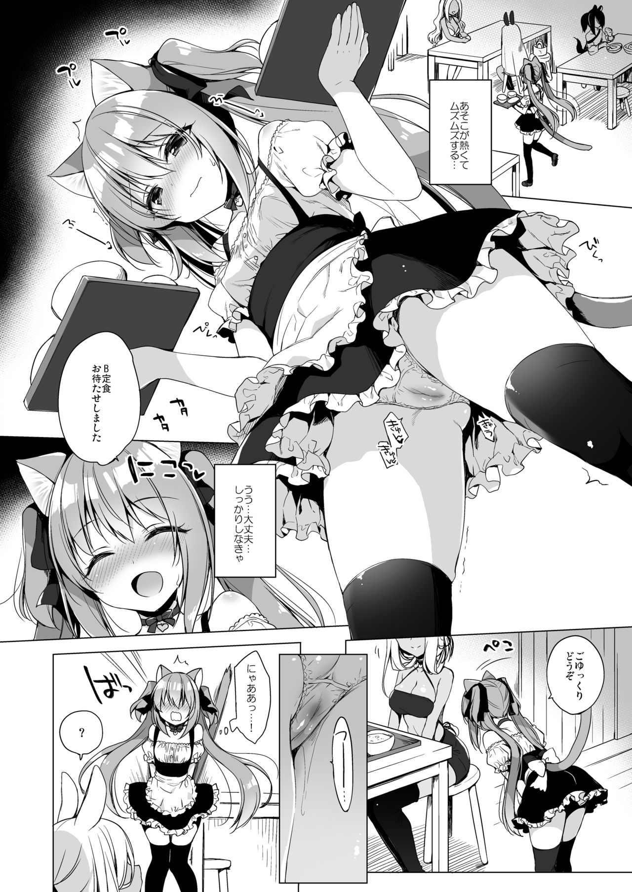 [23.4ド (イチリ)] ボクの理想の異世界生活5 [DL版]