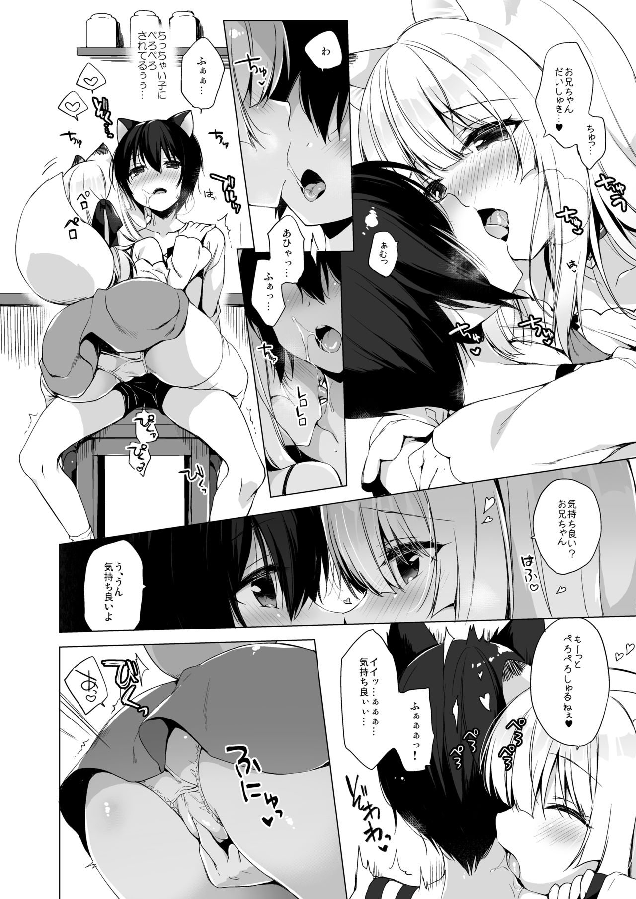 [23.4ド (イチリ)] ボクの理想の異世界生活5 [DL版]