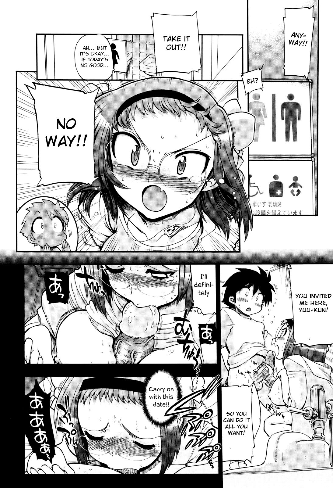 [松本ドリル研究所] まマまま! [英訳] [無修正]
