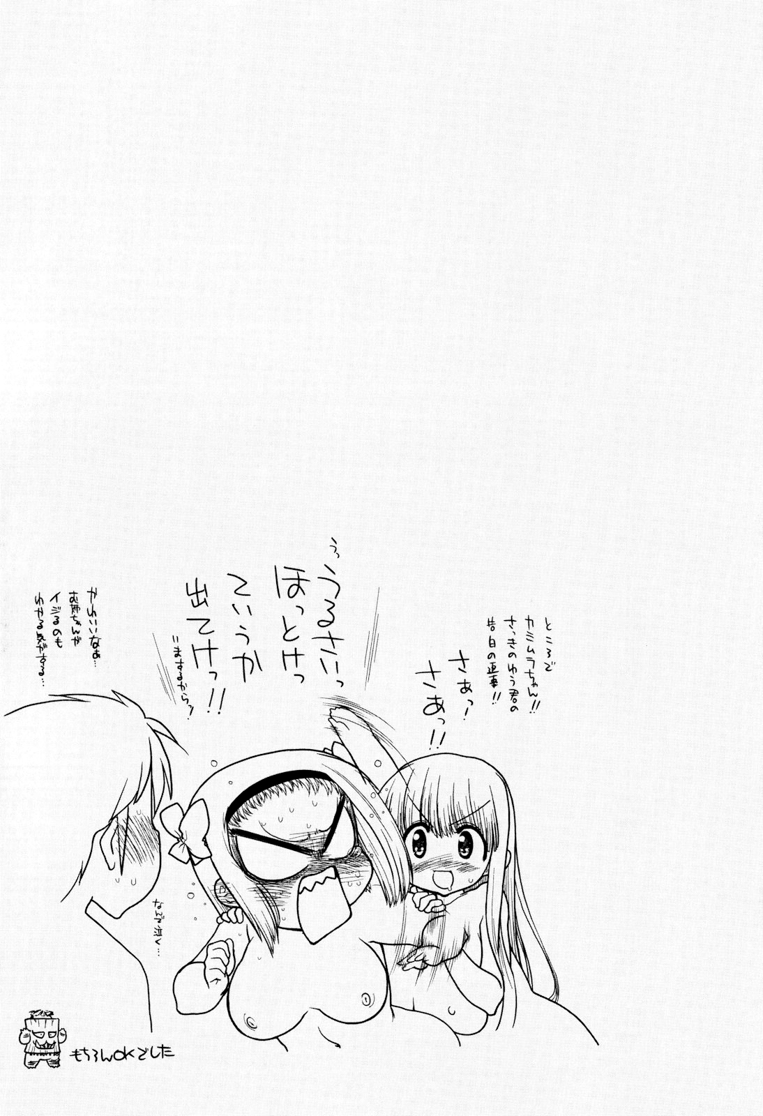 [松本ドリル研究所] まマまま! [英訳] [無修正]