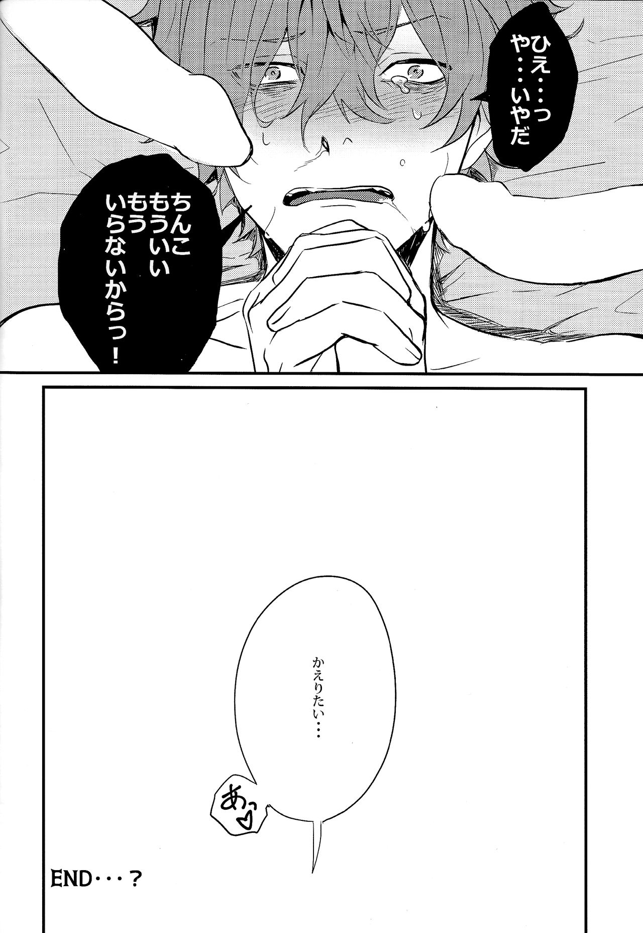 (Crazy Lyric Battle 2) [サボテンひろば (ちゃけ)] ONENIGHT3PNIGHT (ヒプノシスマイク)