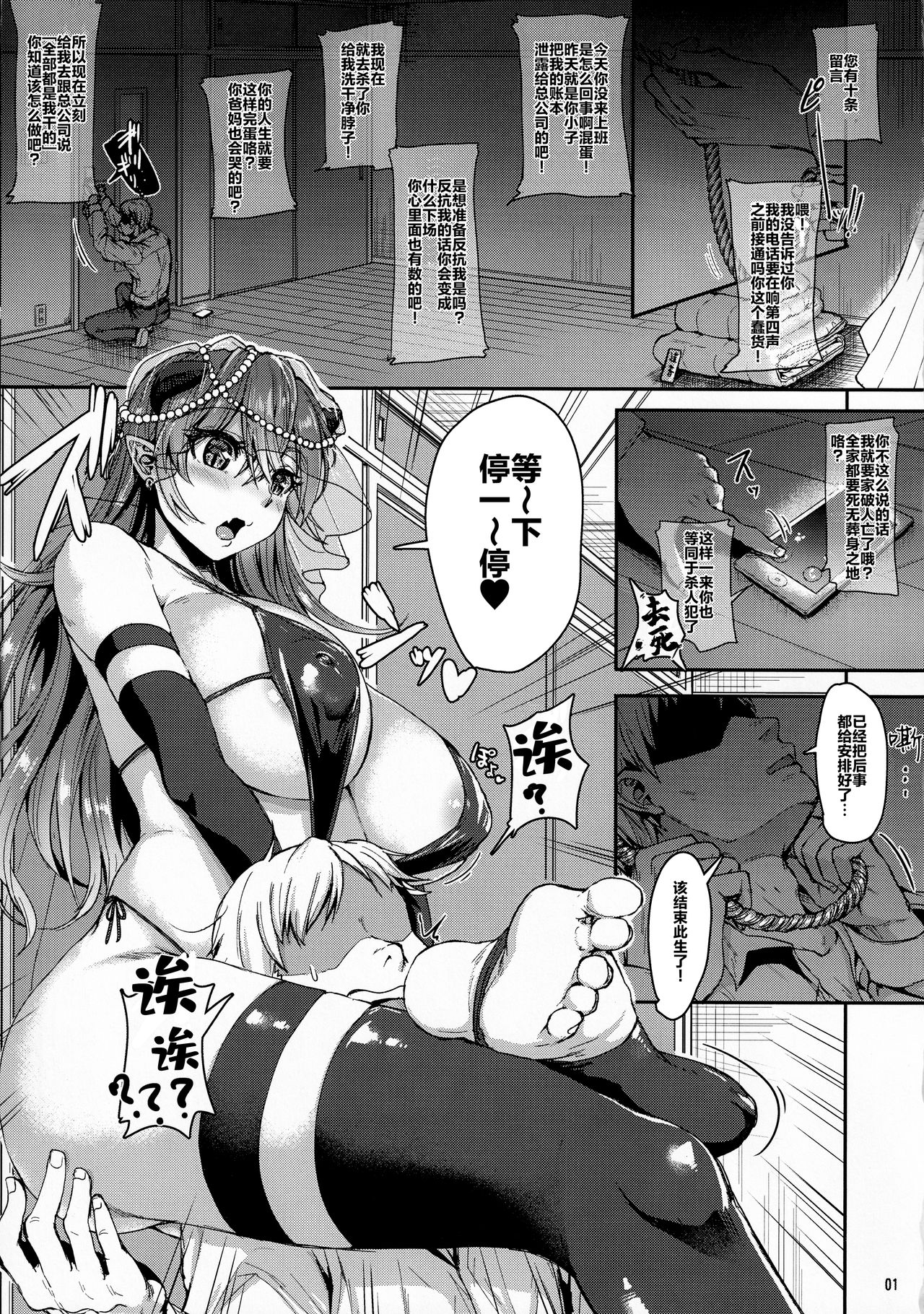 (コミティア128) [居合堂 (垣崎コウセイ)] 俺のセイシは君次第 [中国翻訳]