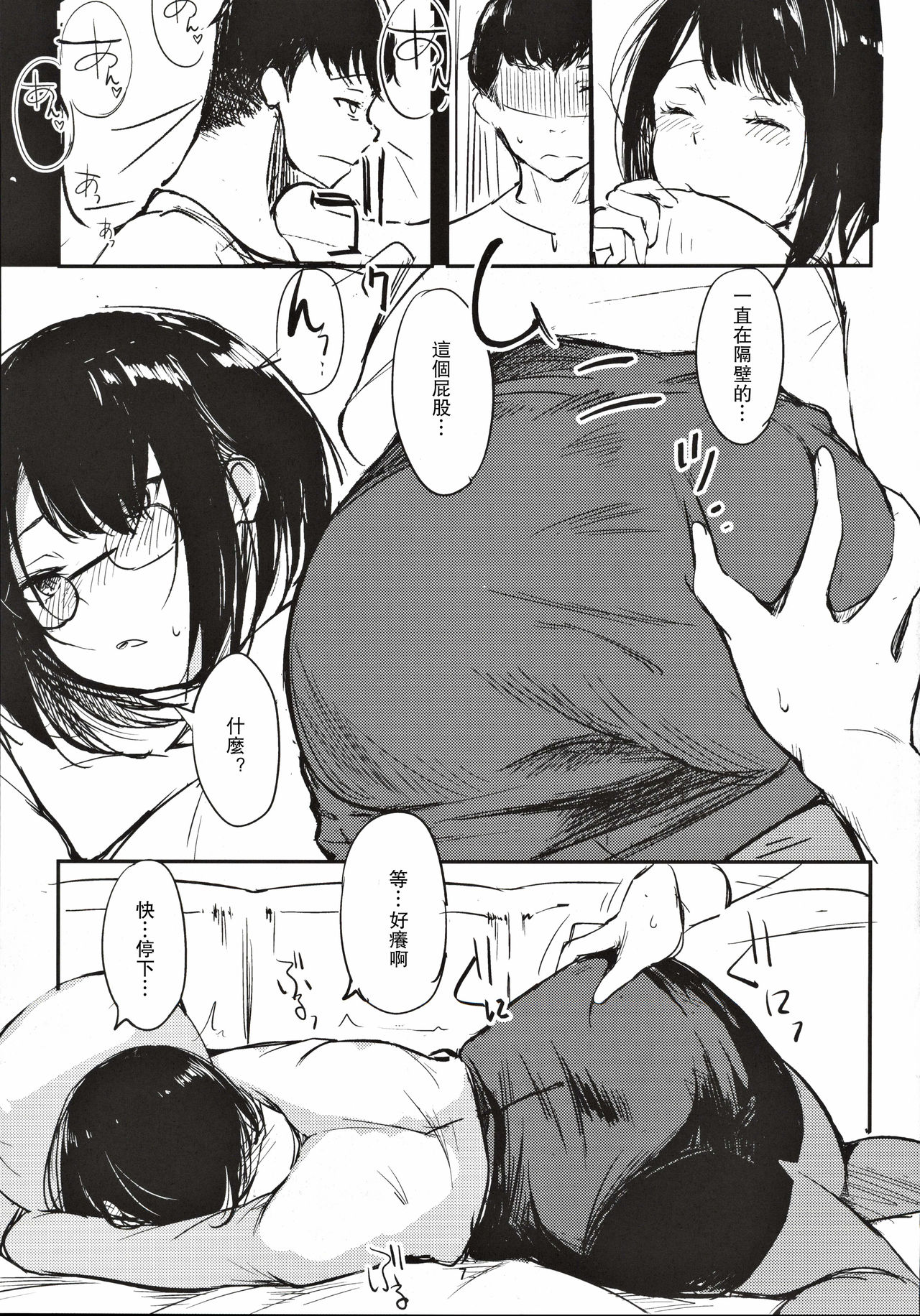 (C97) [Dream Halls! (綴り)] ほろほろただれる [中国翻訳]