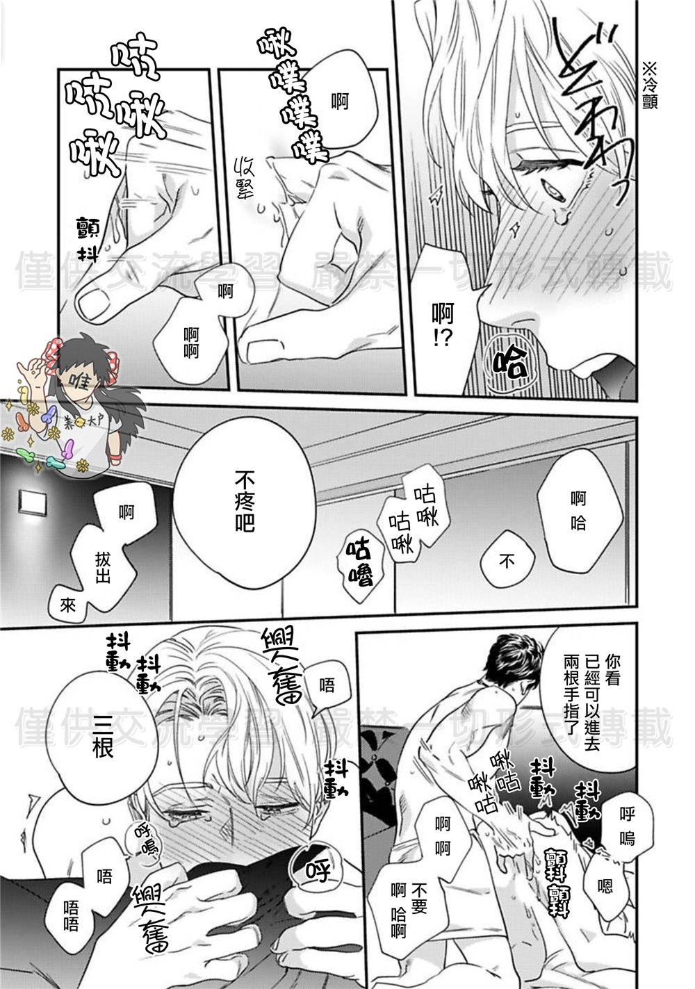 [にやま] そんなに言うなら抱いてやる 1-5 [中国翻訳] [DL版]