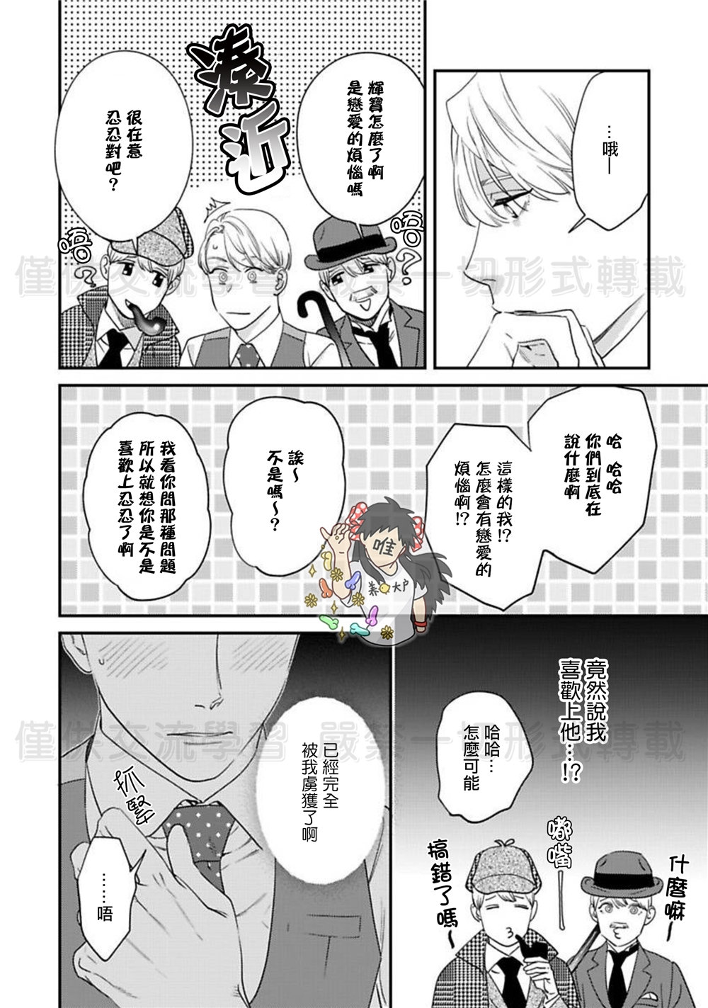 [にやま] そんなに言うなら抱いてやる 1-5 [中国翻訳] [DL版]