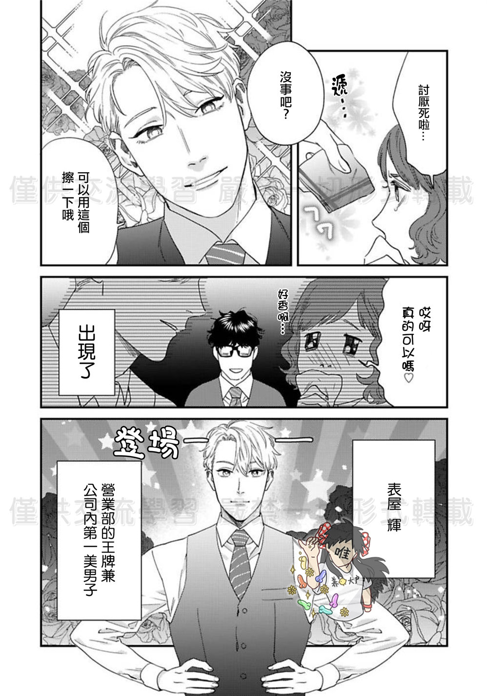[にやま] そんなに言うなら抱いてやる 1-5 [中国翻訳] [DL版]