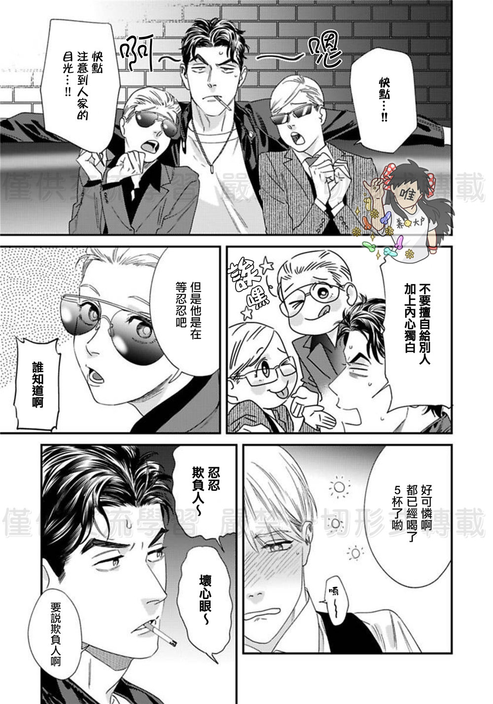 [にやま] そんなに言うなら抱いてやる 1-5 [中国翻訳] [DL版]