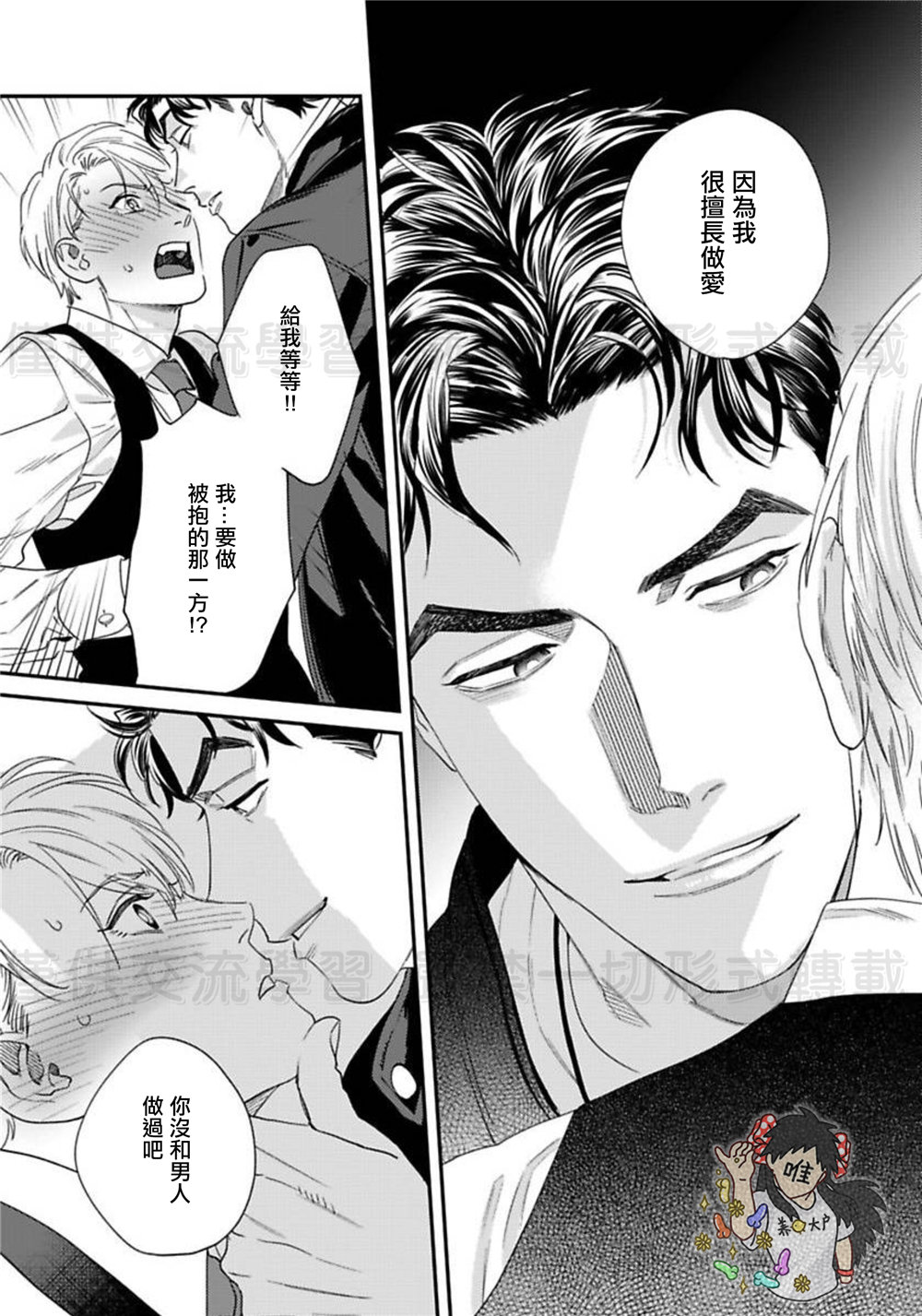 [にやま] そんなに言うなら抱いてやる 1-5 [中国翻訳] [DL版]