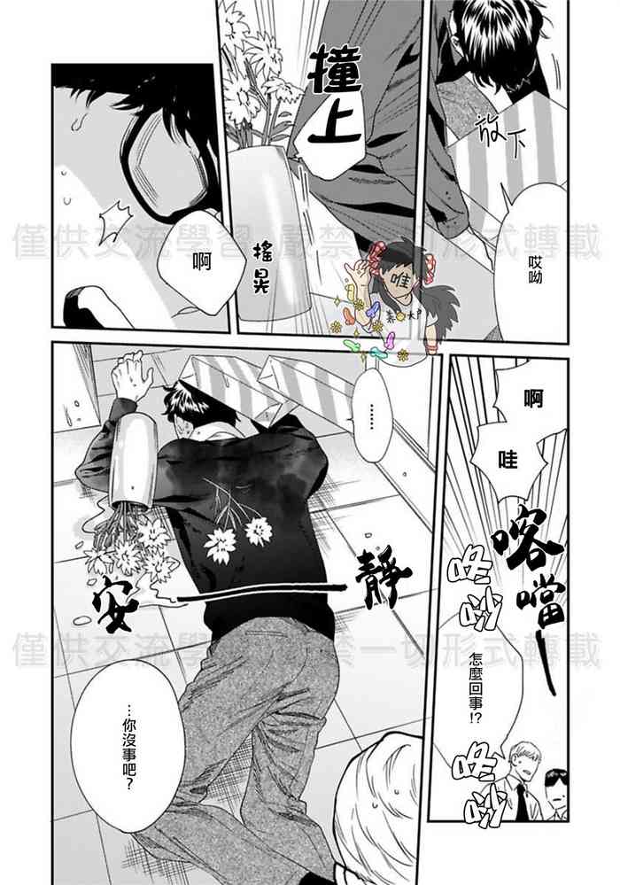 [にやま] そんなに言うなら抱いてやる 1-5 [中国翻訳] [DL版]