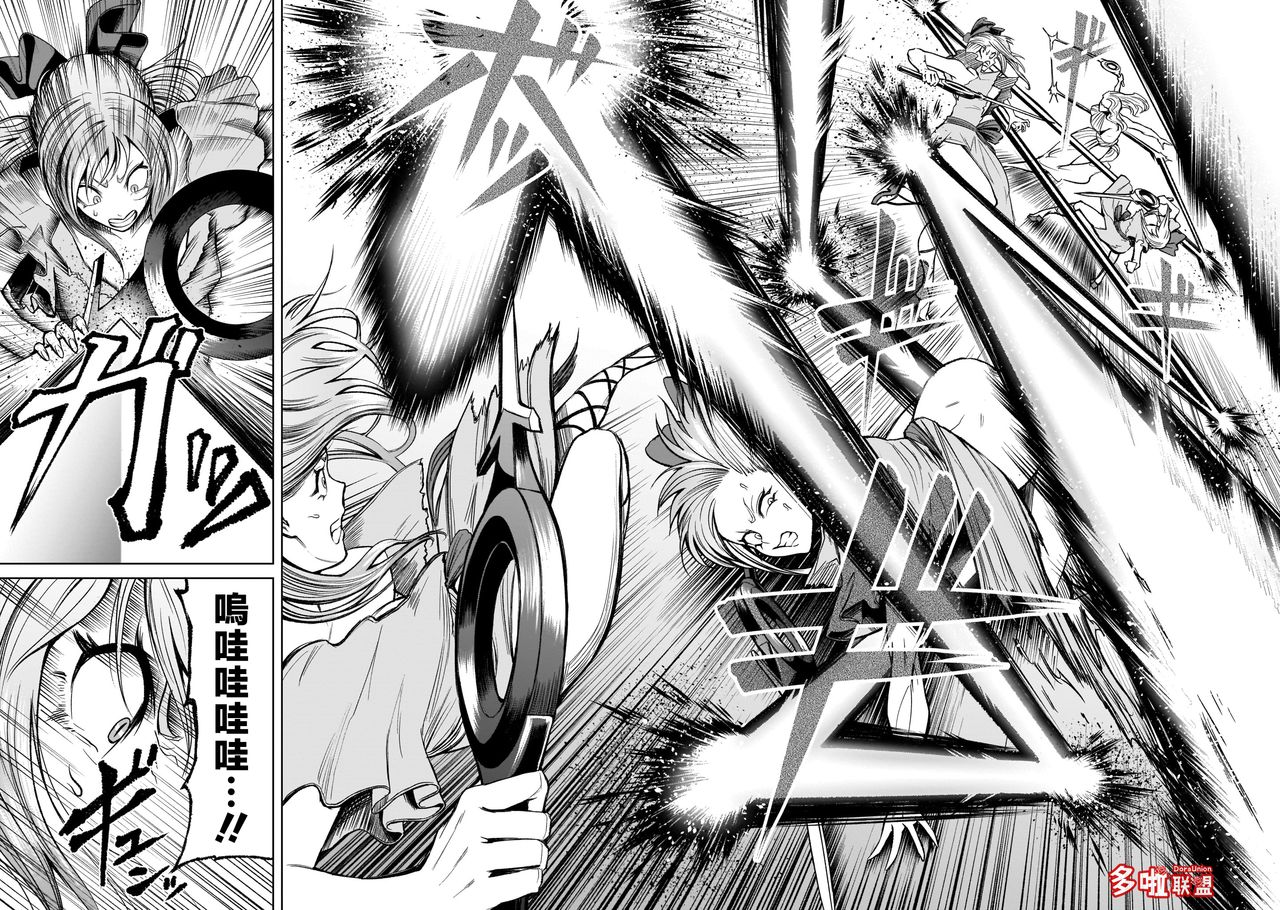 [外岡馬骨] ローゼンガーテン・サーガ 1-9 [中国翻訳]