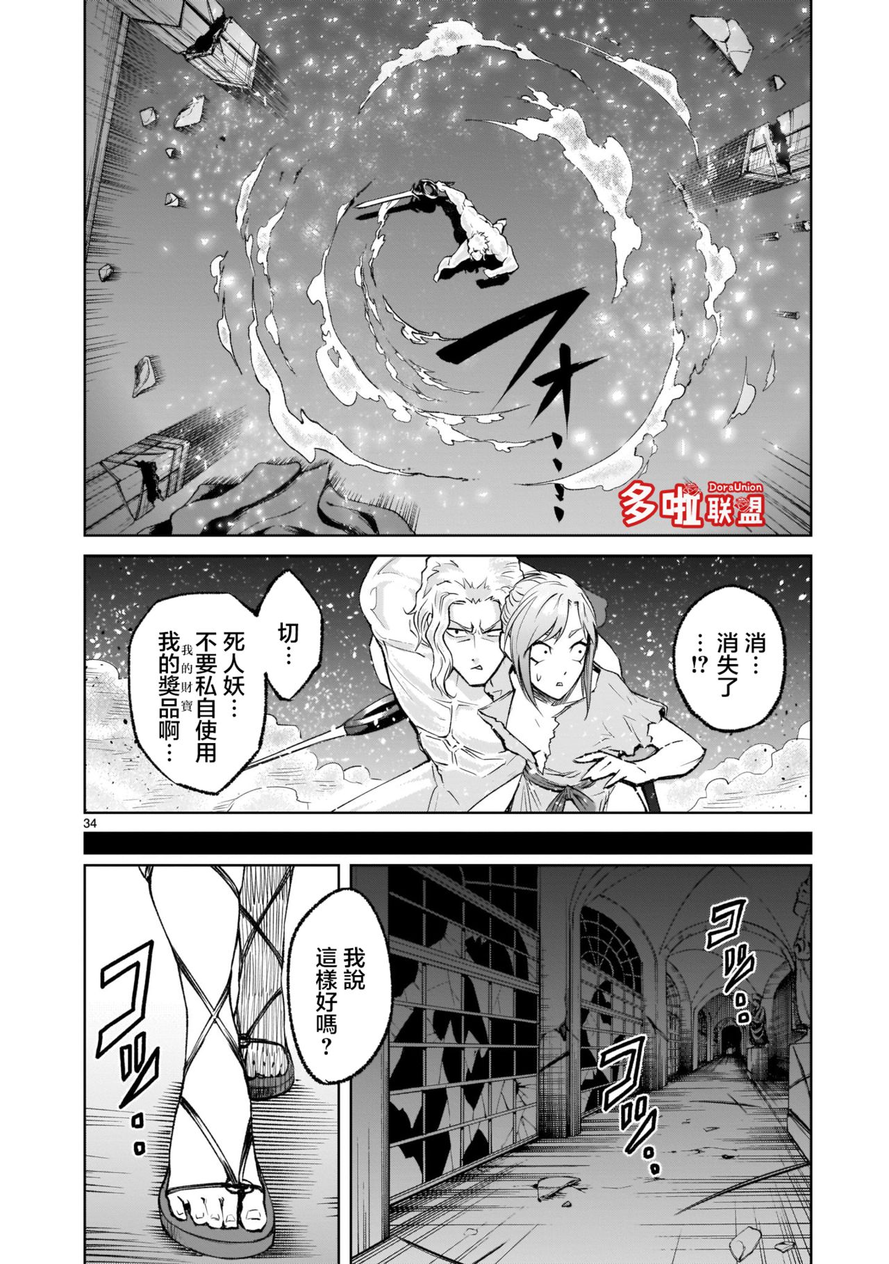 [外岡馬骨] ローゼンガーテン・サーガ 1-9 [中国翻訳]