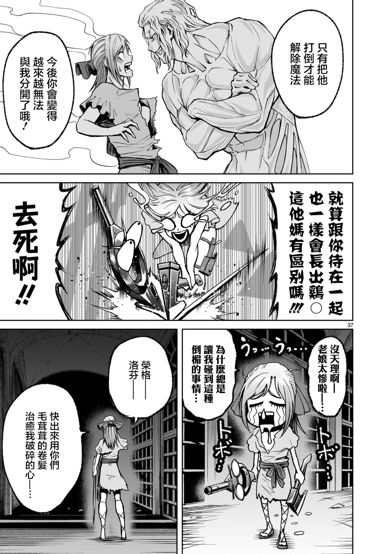 [外岡馬骨] ローゼンガーテン・サーガ 1-9 [中国翻訳]