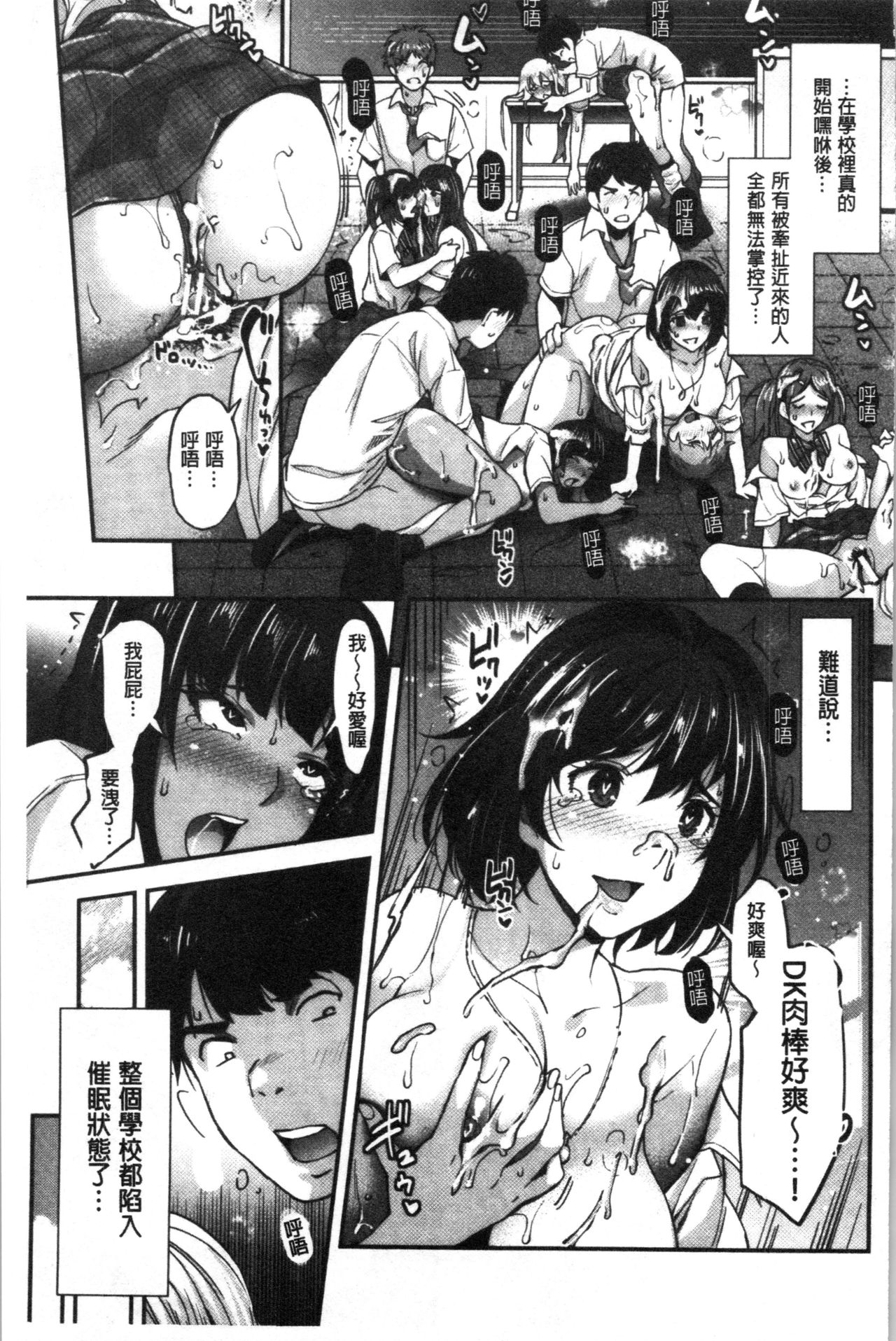 [沢尻メロウ] ギャルな妹は催眠プレイでイキまくるっ! [中国翻訳]