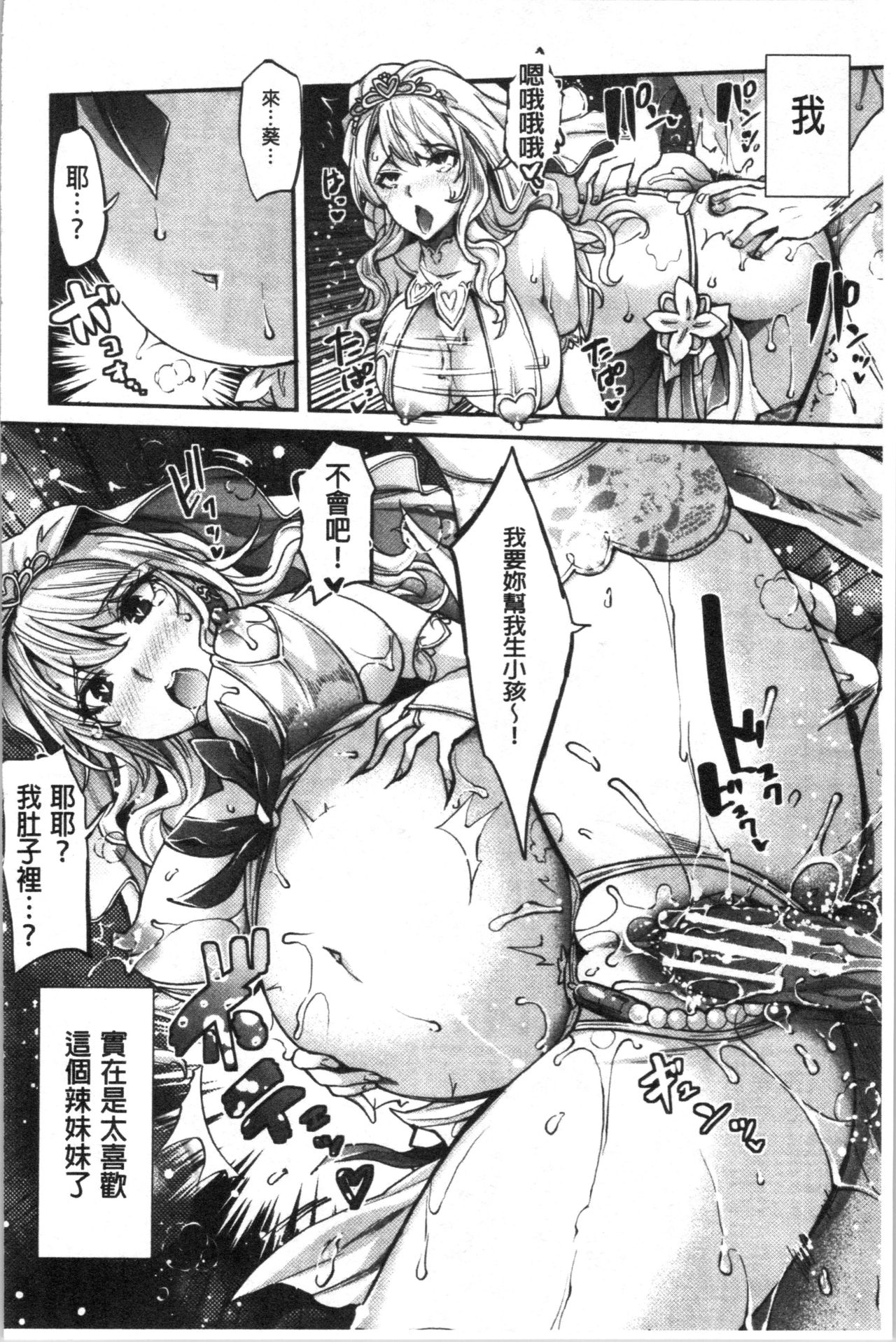 [沢尻メロウ] ギャルな妹は催眠プレイでイキまくるっ! [中国翻訳]