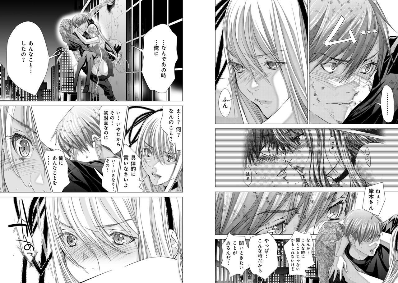 [宮崎摩耶] Holy Knight ～純潔と愛のハザマで～ 10巻