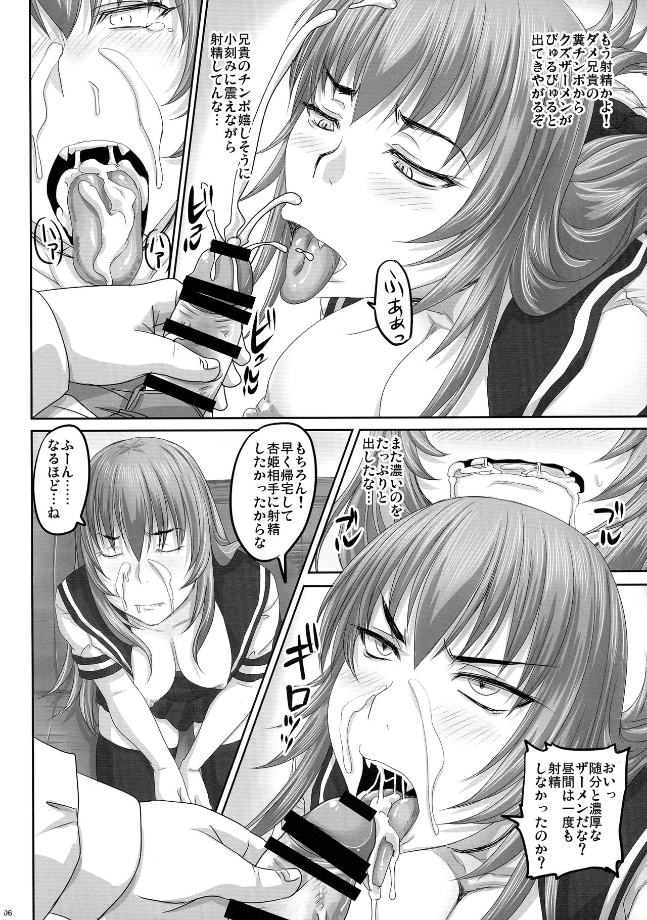 (C94) [のざらし (野晒惺)] バカ兄貴専用の性処理オナホ生活に慣れるどころかウンザリしてるオラオラ妹の日々。