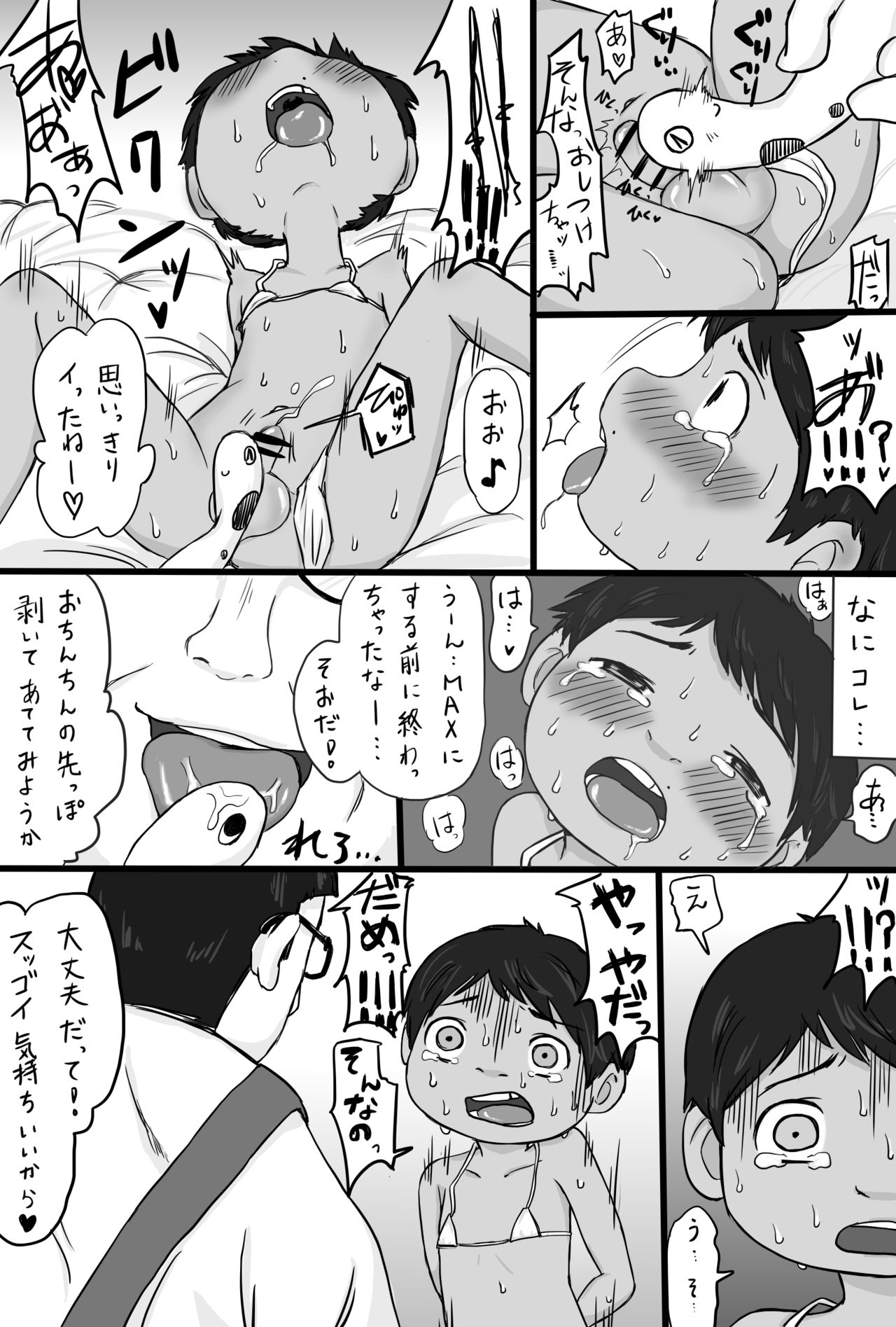 大沼信一 - おもちゃ屋のおっさん×ミゲル