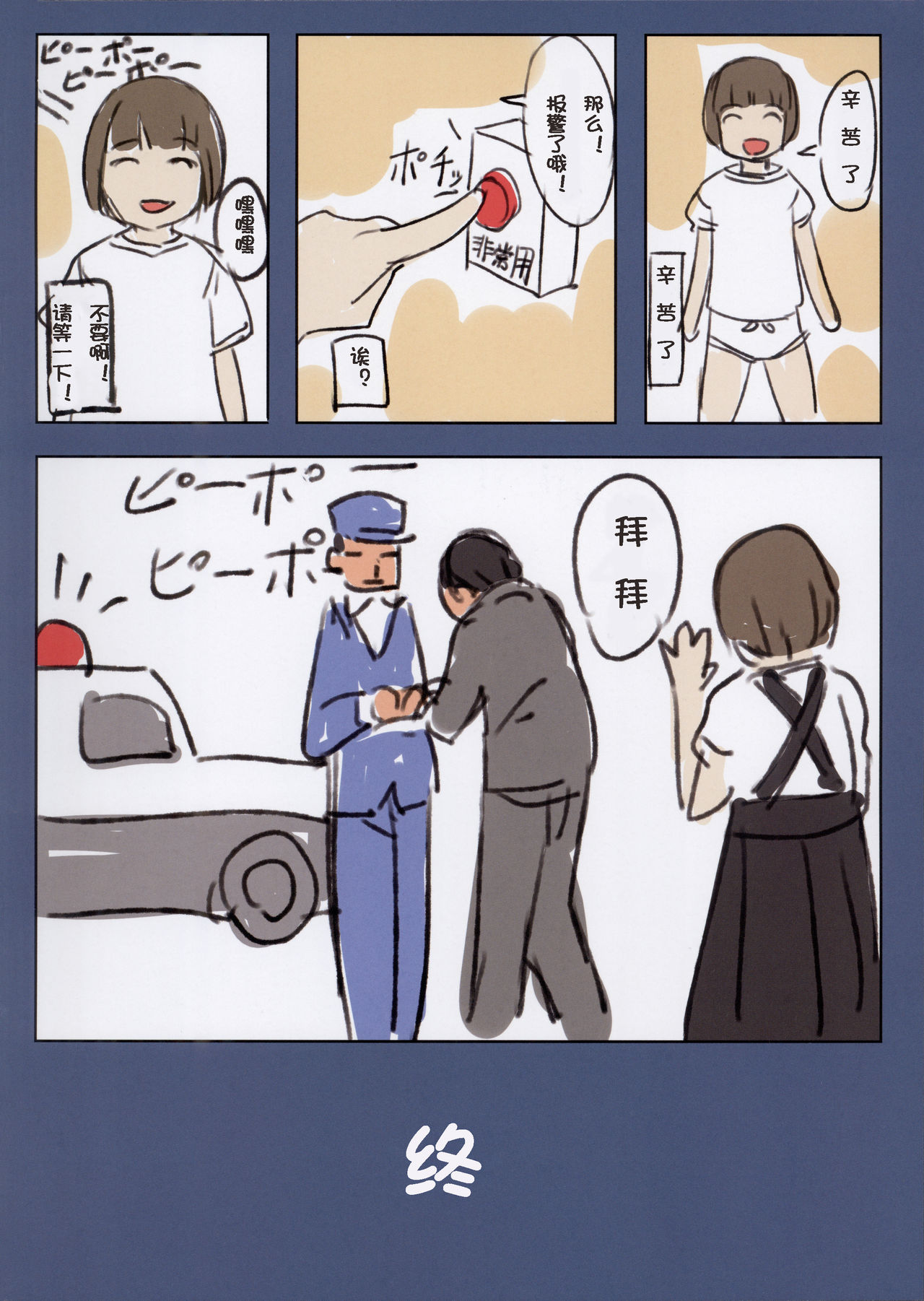 [SLeeVe (Sody)] お願いしたら見せてくれる女の子たち [中国翻訳] [2019年1月]