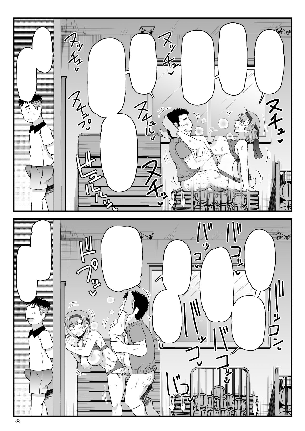 (C97) [グレートキャニオン (ディープバレー)] 淫行教師の催●セイ活指導録 当麻サキ編～先生、彼と結ばれるために逞しいモノで妊娠させてください！～