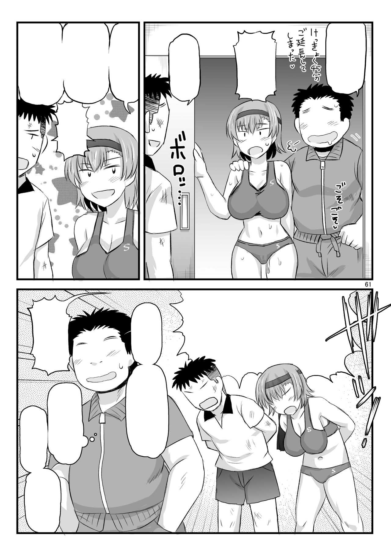 (C97) [グレートキャニオン (ディープバレー)] 淫行教師の催●セイ活指導録 当麻サキ編～先生、彼と結ばれるために逞しいモノで妊娠させてください！～