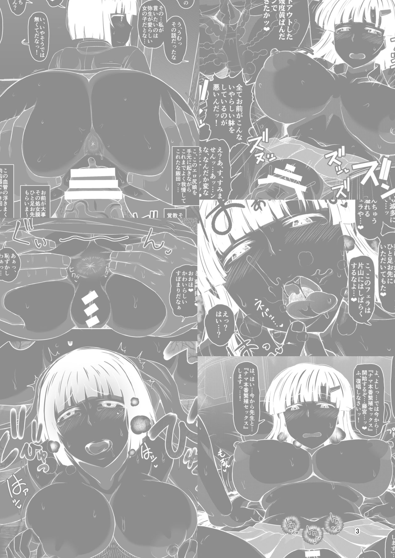 (C97) [グレートキャニオン (ディープバレー)] 淫行教師の催●セイ活指導録 当麻サキ編～先生、彼と結ばれるために逞しいモノで妊娠させてください！～