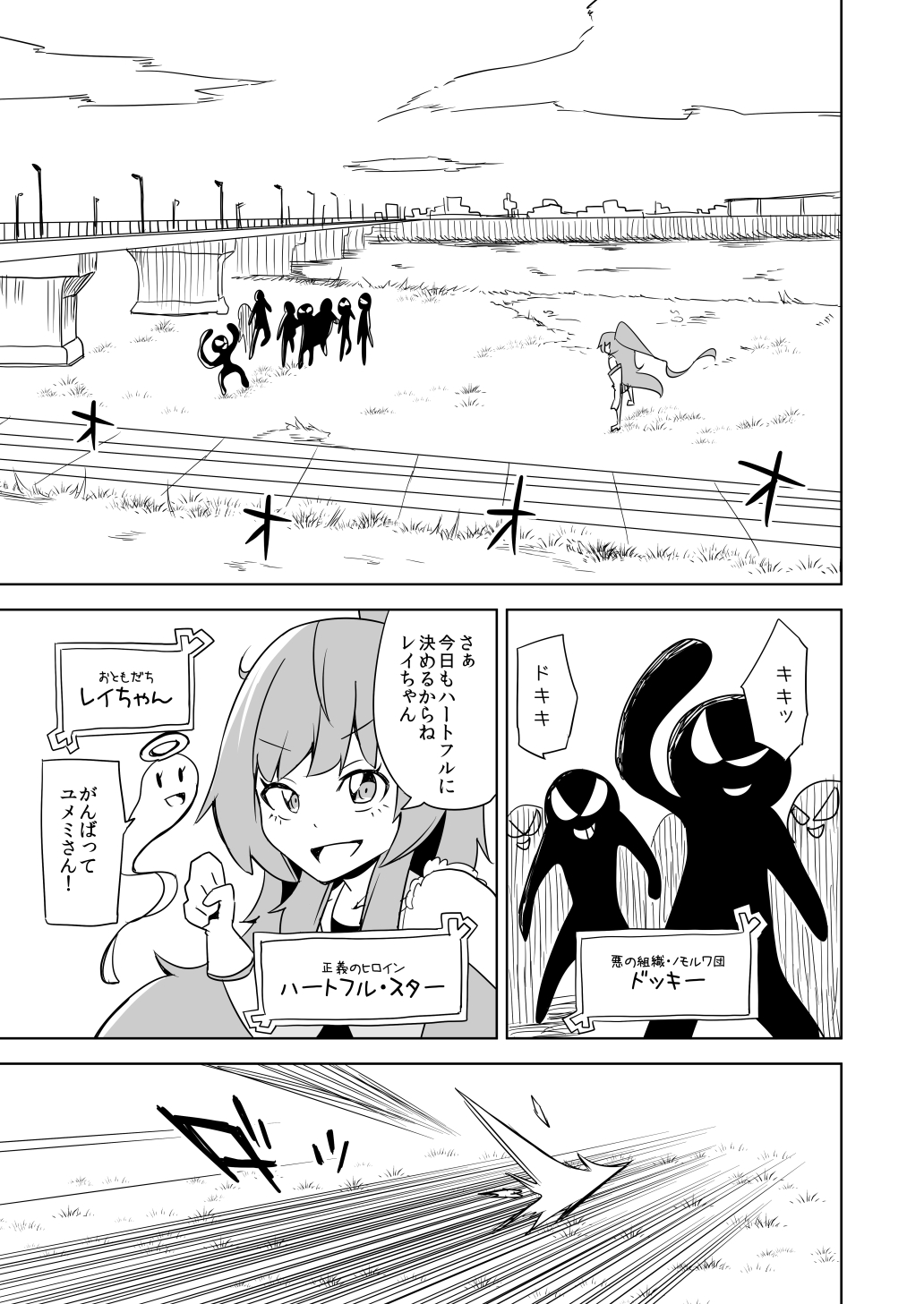 [ワビサビワサビ (派歩)] 敗北ヒロイン ユメミちゃん [DL版]