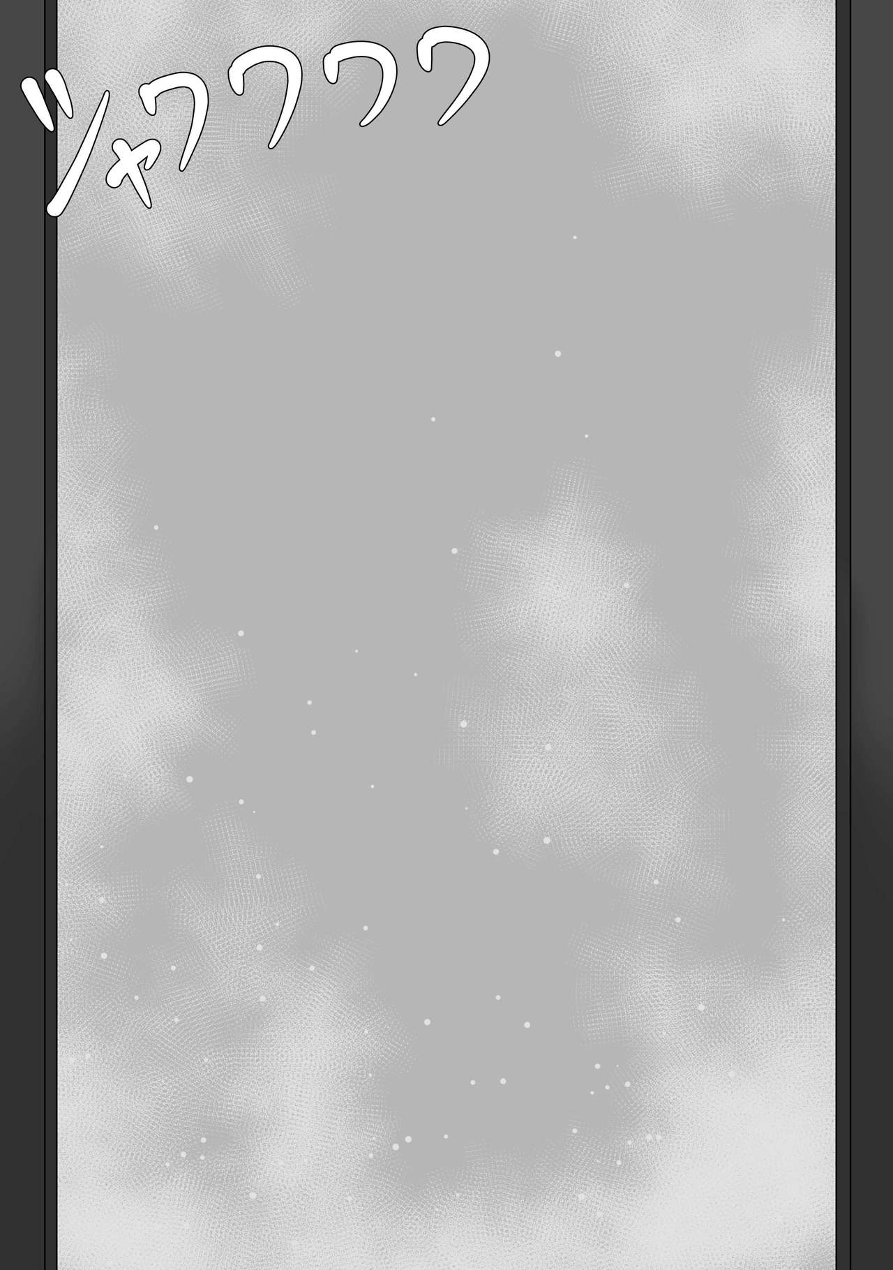 [ネトラレの民] 『7日間の寝取らせ記録』～妻視点～ 第1話 おまけ