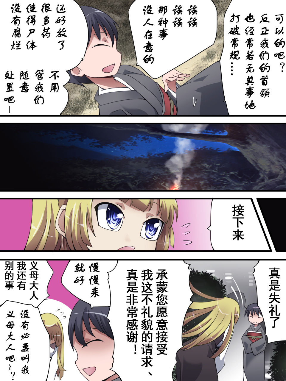 [アトリエ八福庵 (八雲銀次郎)] スーパーヒロイン誘拐陵辱 ANOTHER TRY 01 スズナ&スズシロ [中国翻訳]