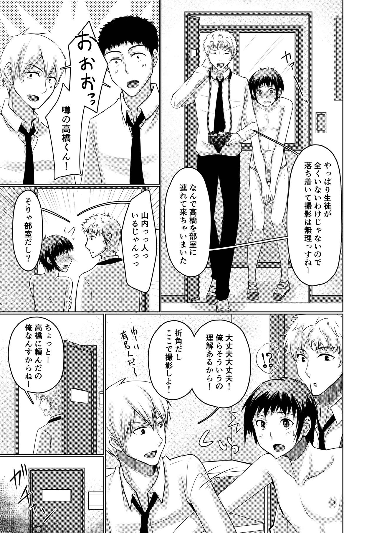 [有閑high桜 (ちえこ)] 写真部校内露出撮影会 美術授業デッサンモデル2 [DL版]