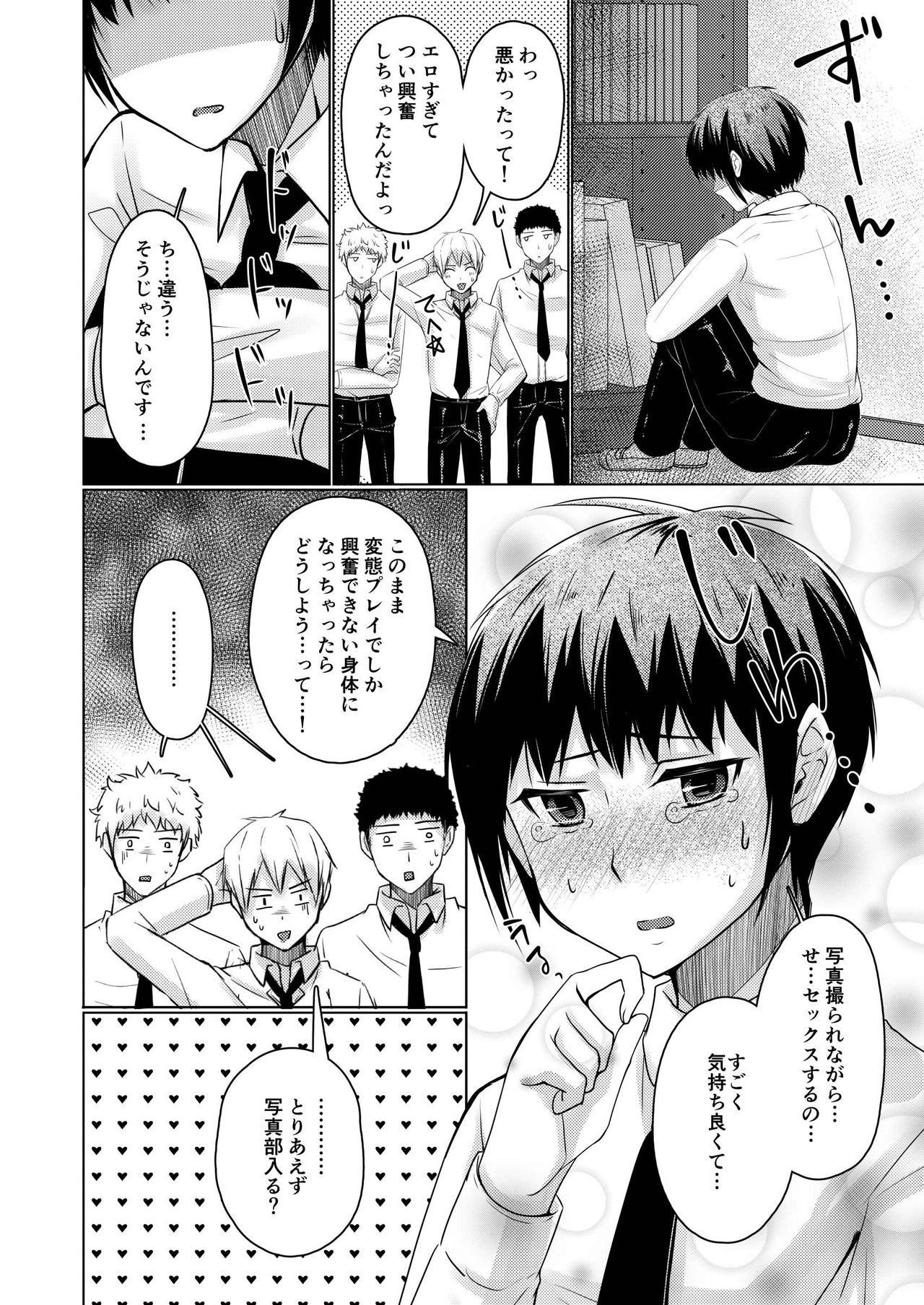 [有閑high桜 (ちえこ)] 写真部校内露出撮影会 美術授業デッサンモデル2 [DL版]