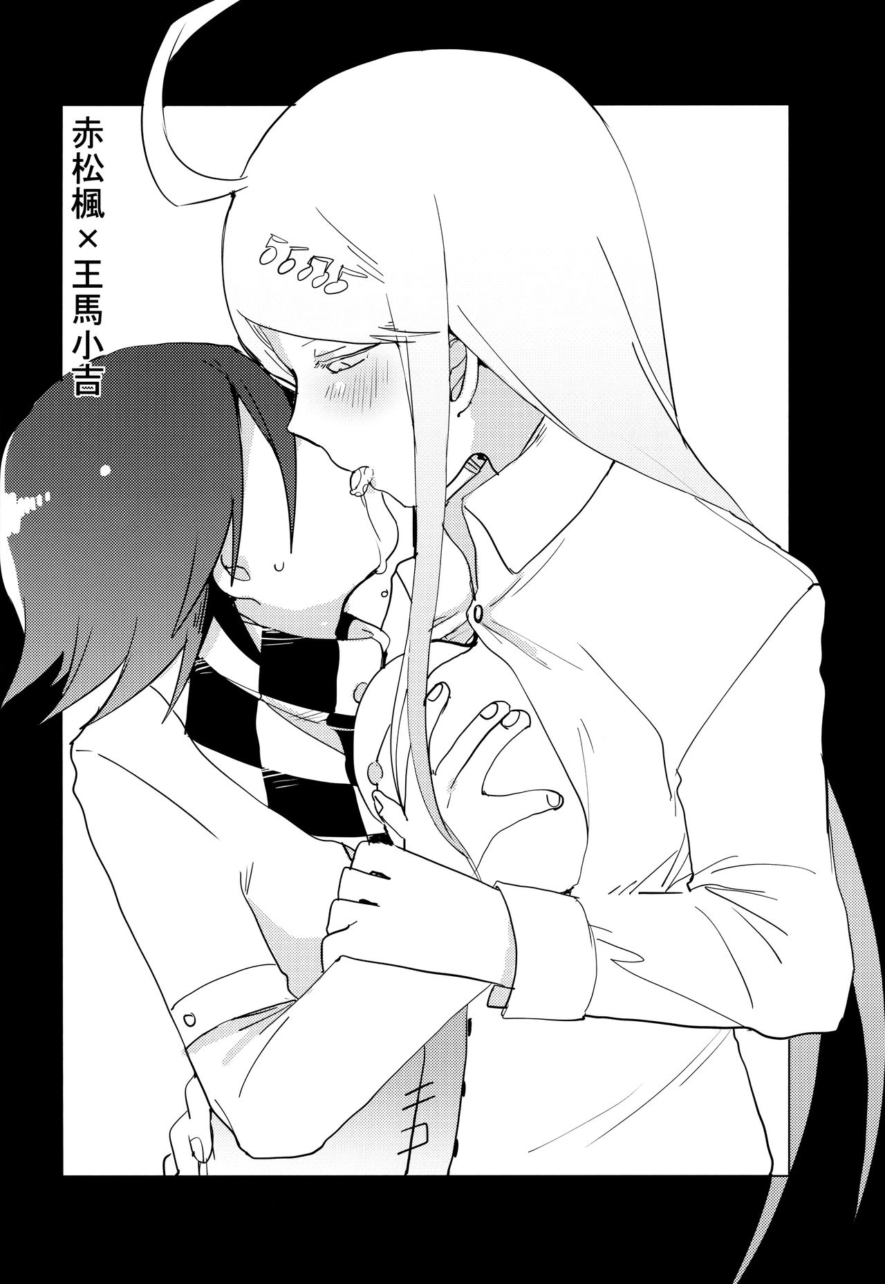 [平等「不」平等 (好坂舞七)] ハーレムなんてオレの役目じゃない! (New Danganronpa V3)