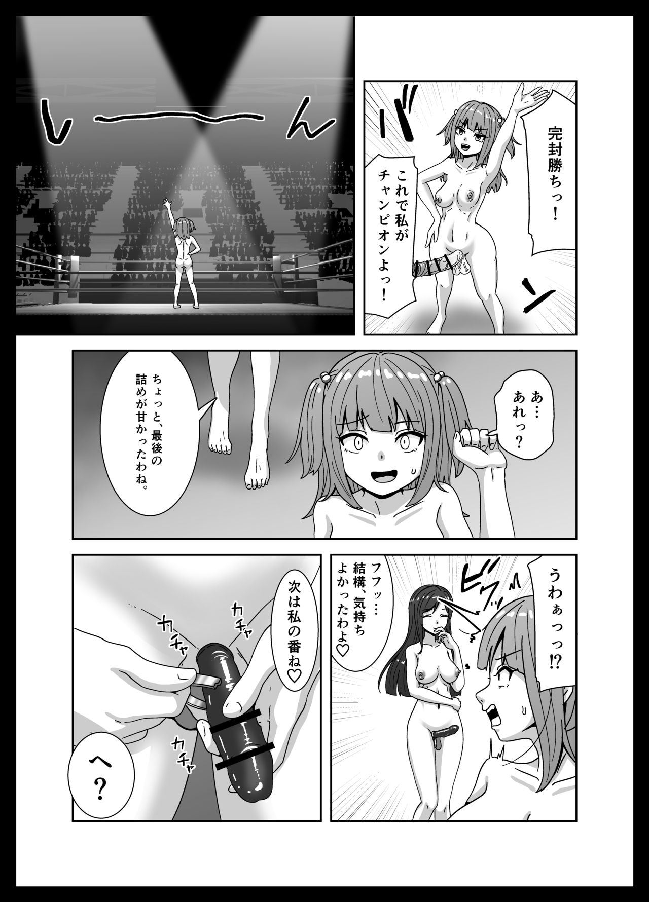 [さばみんと屋] 負けたら奴隷化!フタナリ連続絶頂バトル!