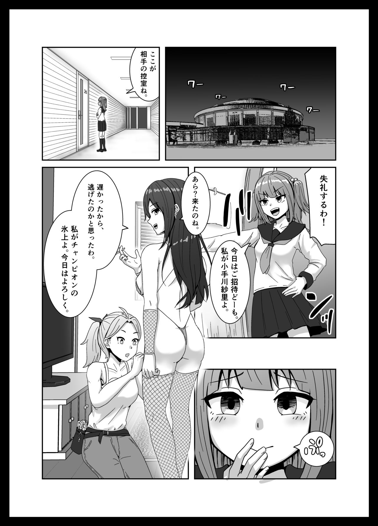 [さばみんと屋] 負けたら奴隷化!フタナリ連続絶頂バトル!