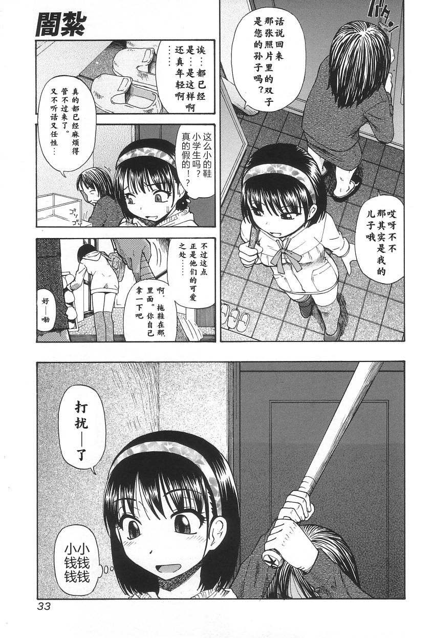 [Oyster] やみからけ [中国翻訳]