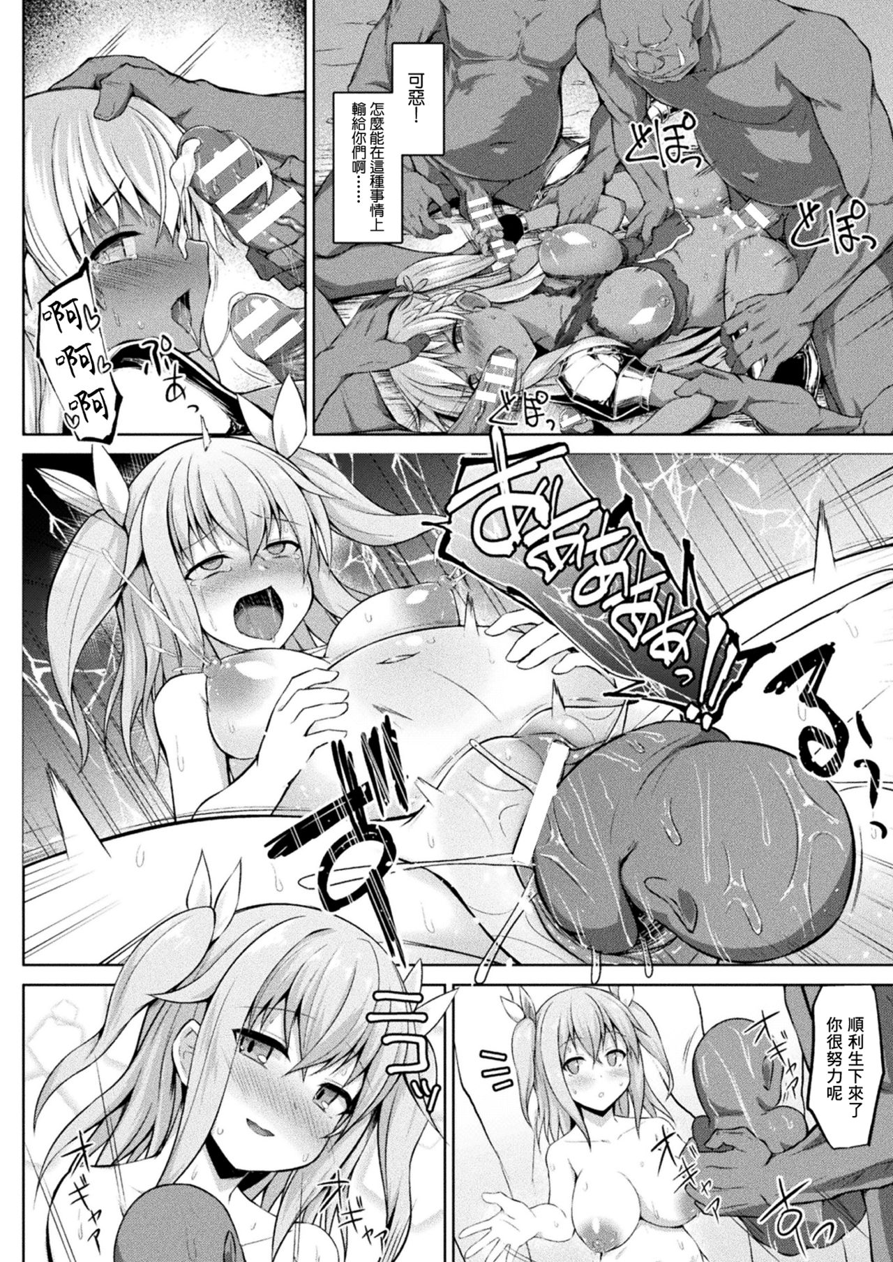 [紙場こたる] マリーちゃんは帰れない!! 前編 (コミックアンリアル 2021年4月号 Vol.90) [中国翻訳] [DL版]