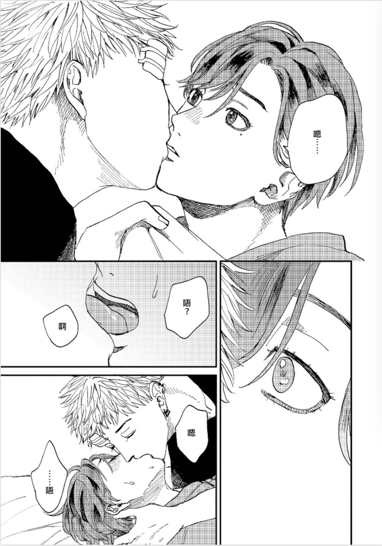 [もちの米] けものあそび 第1-4話 [中国翻訳]