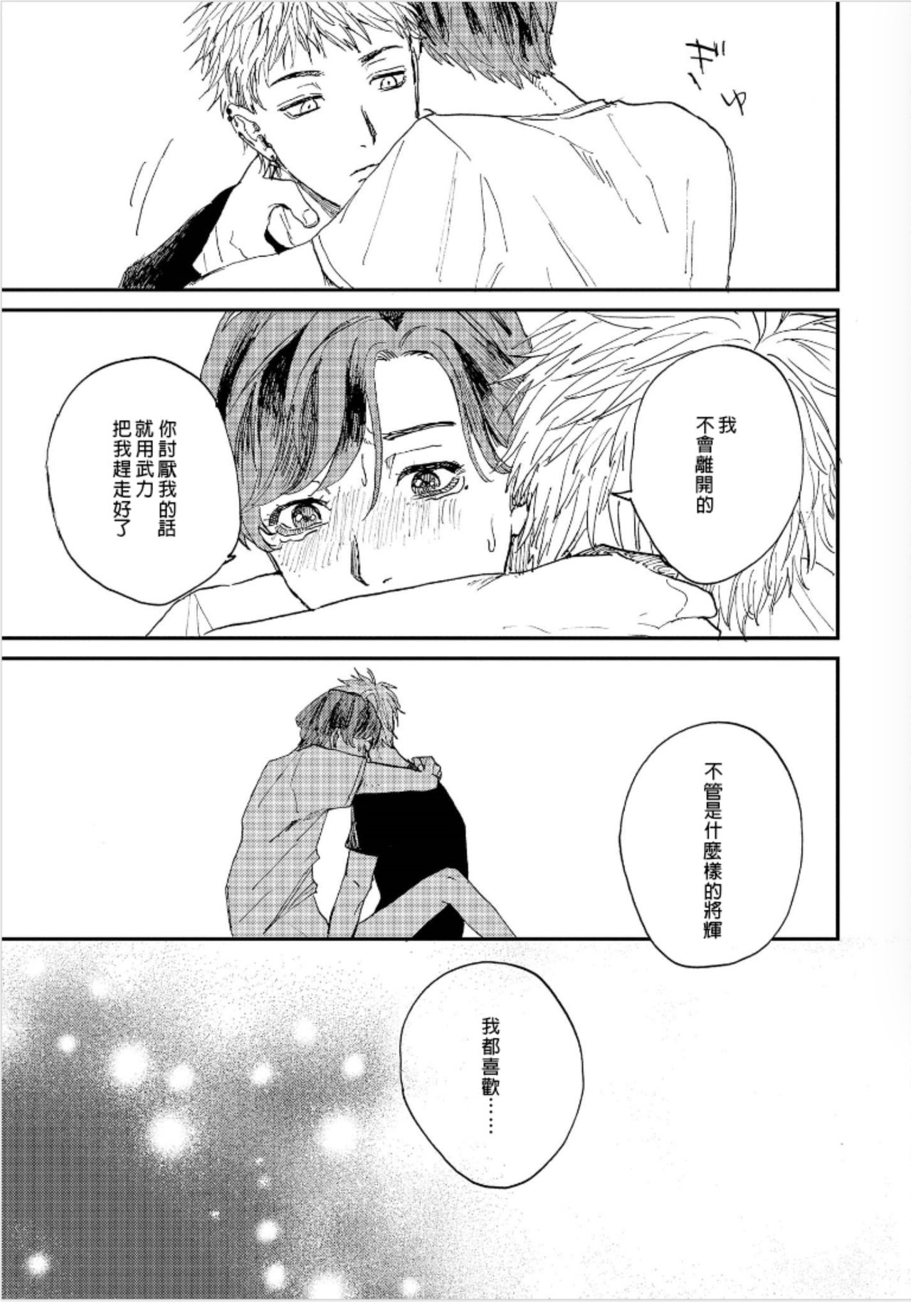 [もちの米] けものあそび 第1-4話 [中国翻訳]