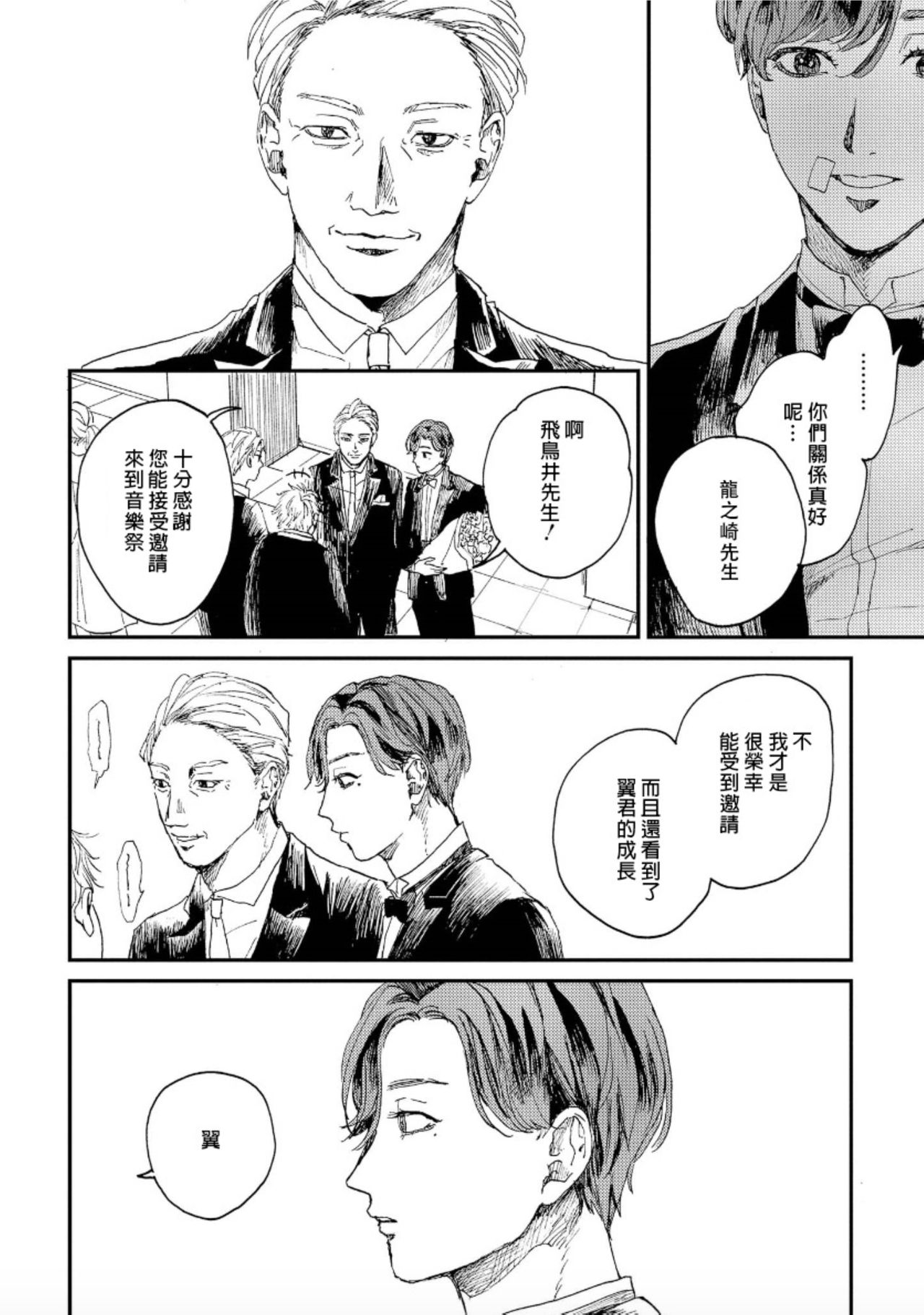 [もちの米] けものあそび 第1-4話 [中国翻訳]