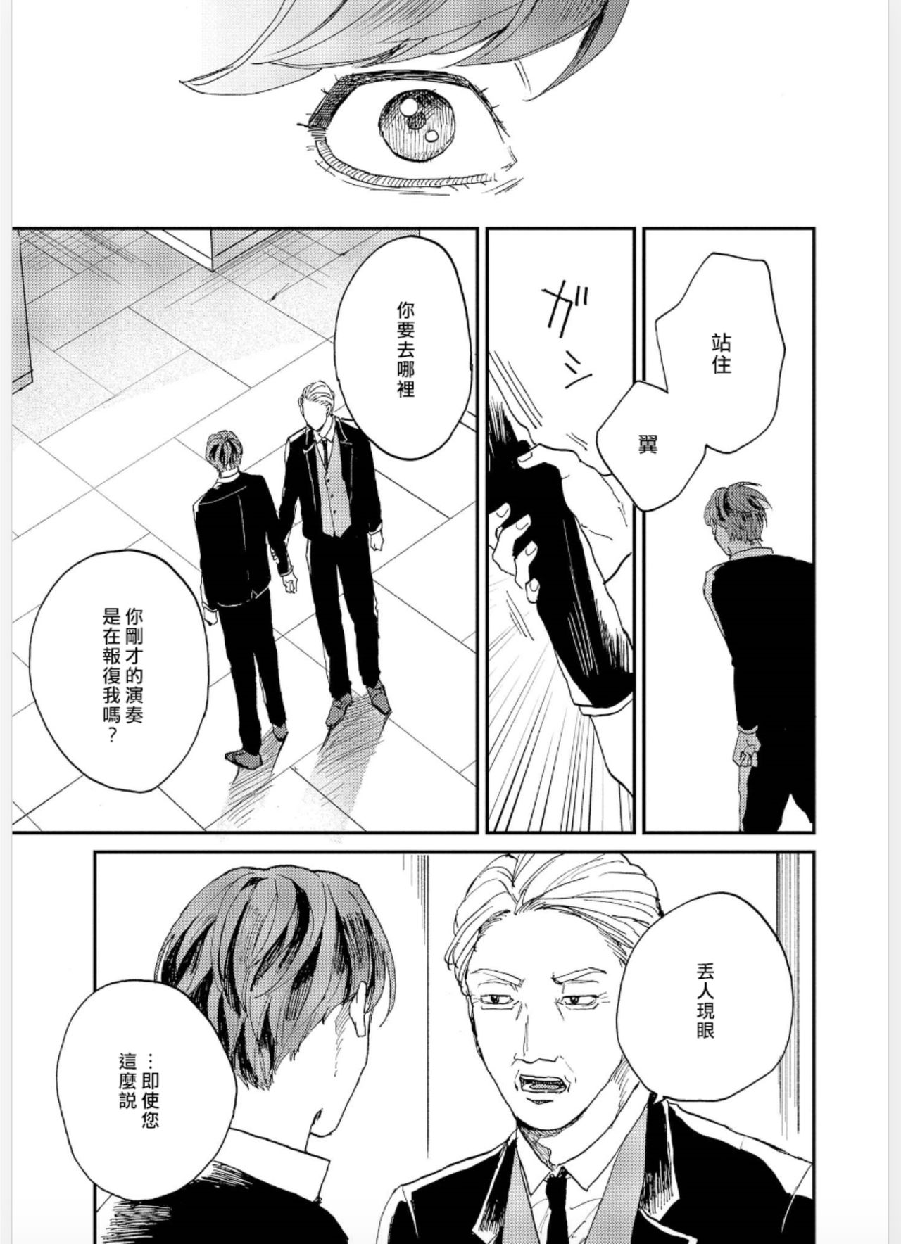 [もちの米] けものあそび 第1-4話 [中国翻訳]