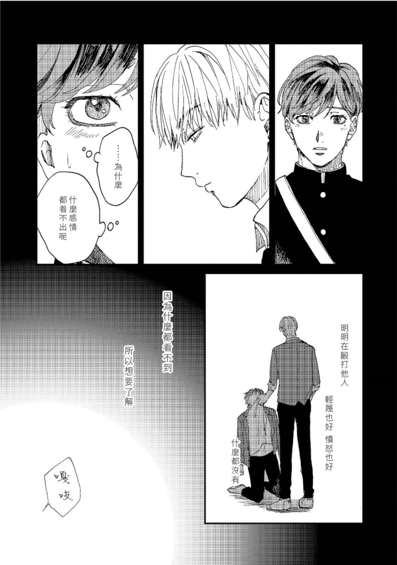 [もちの米] けものあそび 第1-4話 [中国翻訳]