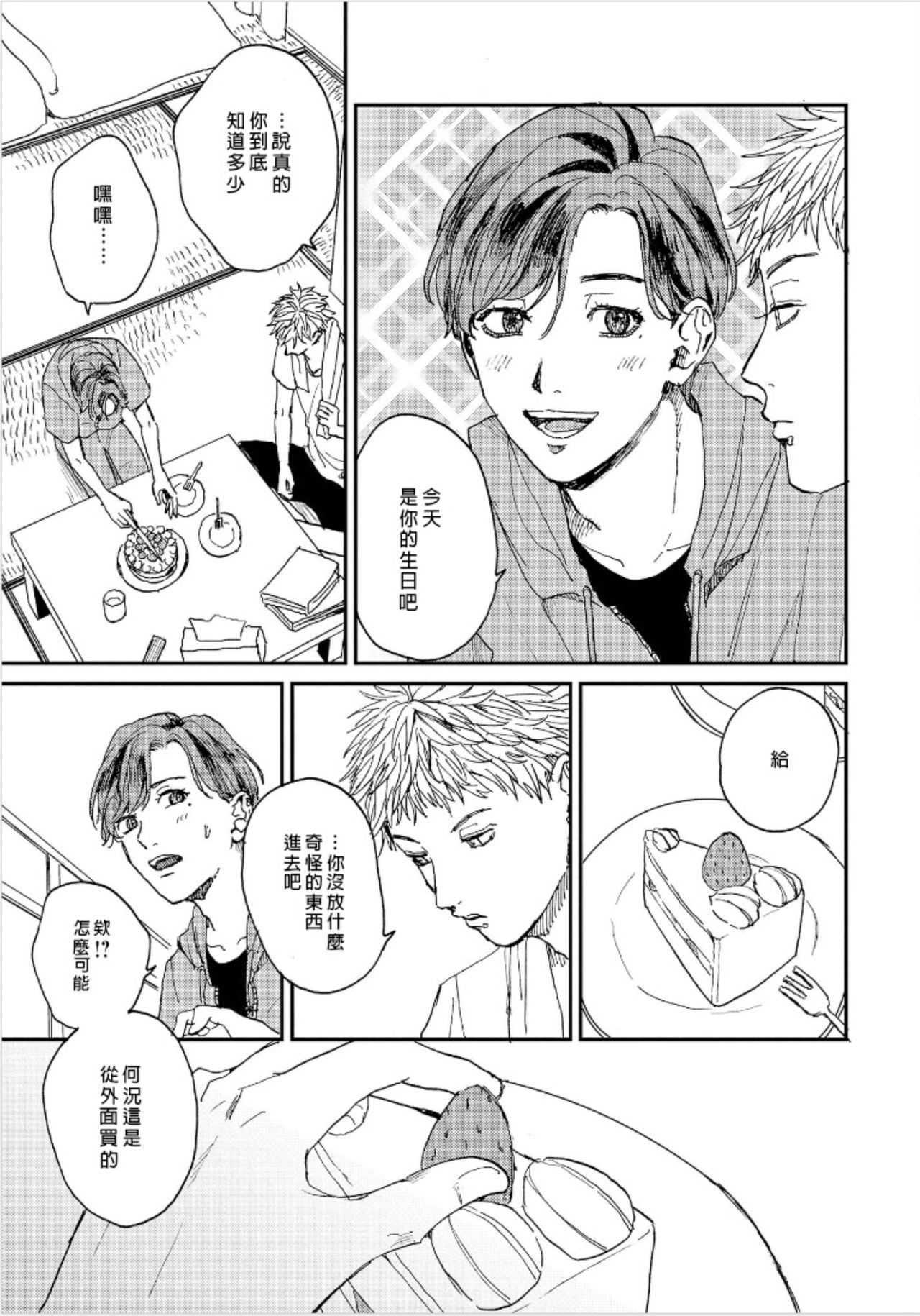 [もちの米] けものあそび 第1-4話 [中国翻訳]