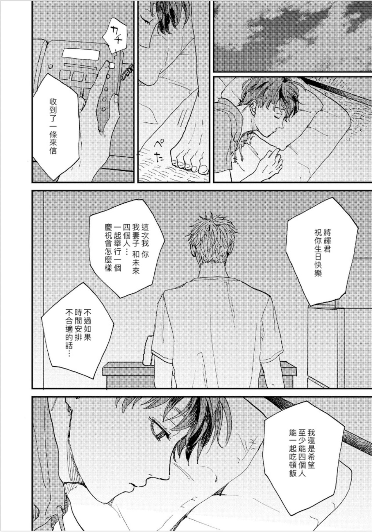 [もちの米] けものあそび 第1-4話 [中国翻訳]